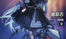 碧蓝航线最新皮肤爆料,神秘角色华丽变身，战舰美颜升级！